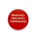 Бірки, набір 8 шт.