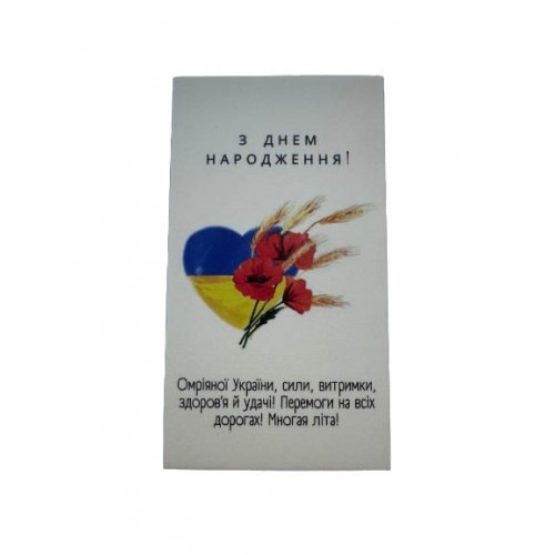 Бірка «З Днем народження» №2, 20 шт.