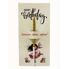 Листівка "Happy birthday - Запали свою мрію", 85*175 Листівка "Happy birthday - Запали свою мрію", 85*175
