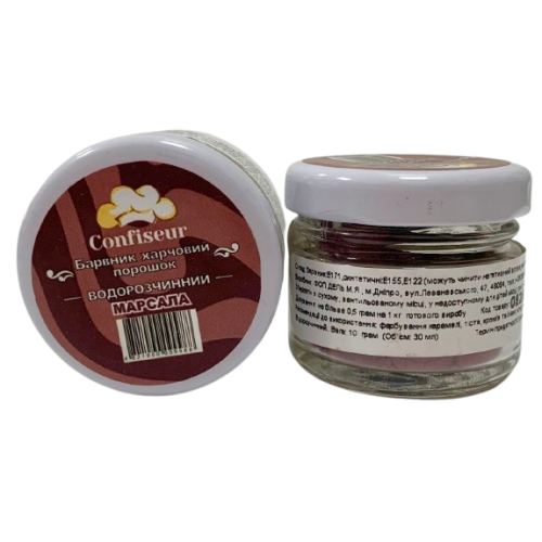 Барвник сухий водорозчинний Confiseur "Марсала", 30 мл